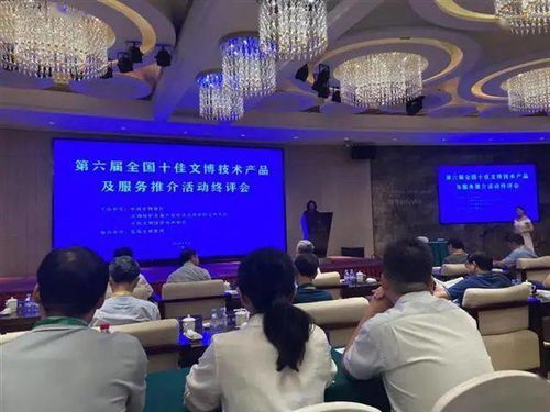 田野文物智能巡查系统荣获第六届全国十佳文博技术产品称号